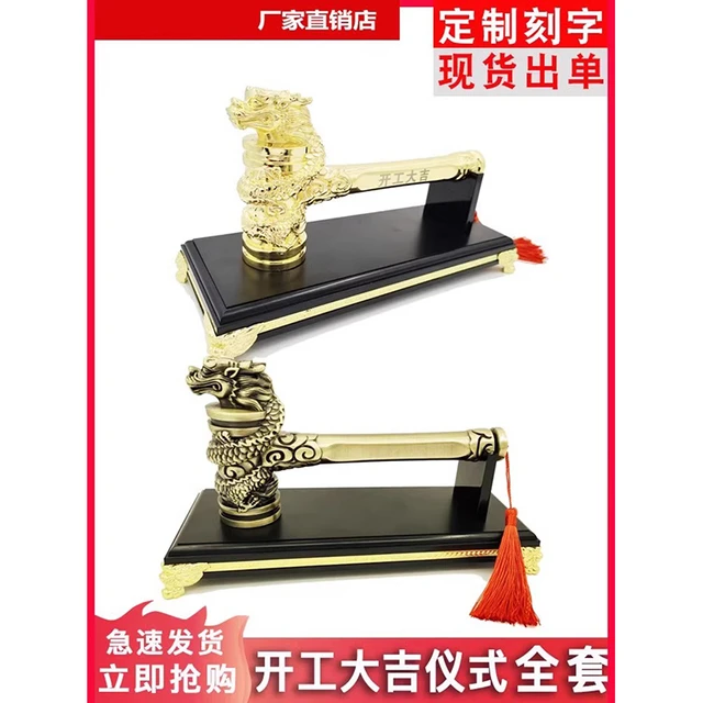开工龙头锤开工大吉锤开工锤子装修公司开工仪式锤加底座质量锤