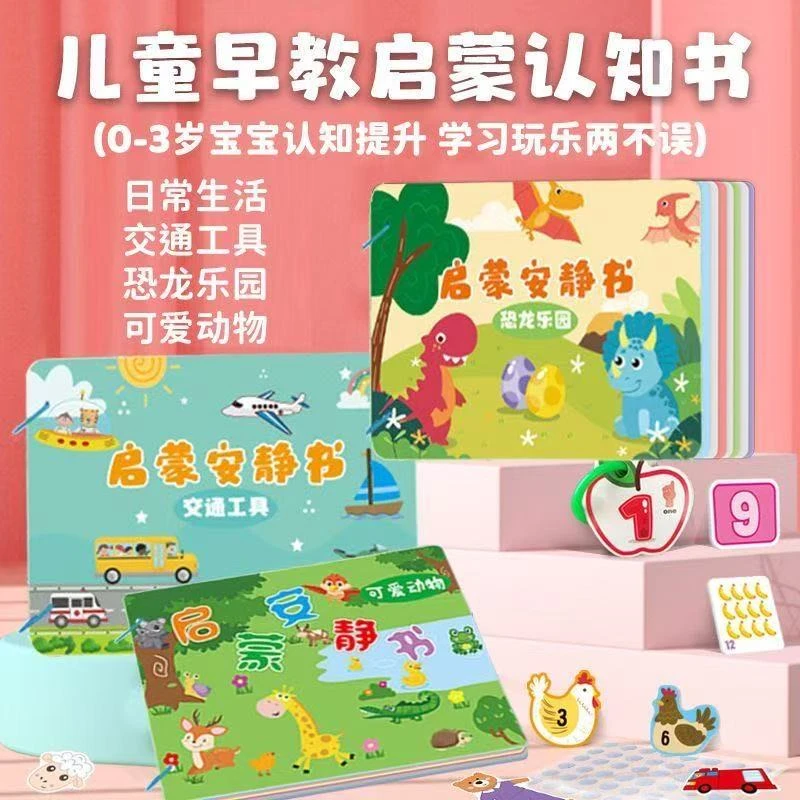 撕撕书婴儿玩具安静手撕布书可啃咬1岁宝宝6个月一早教粘贴魔术贴