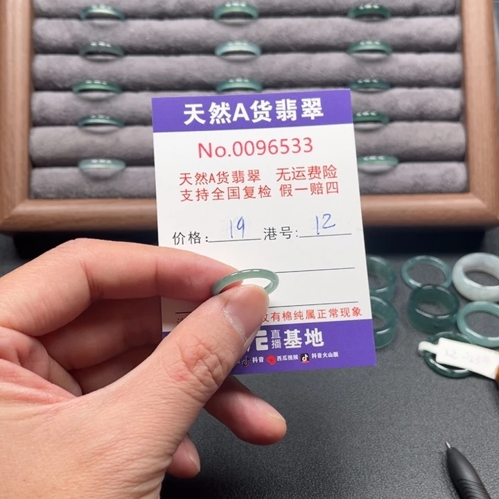 翡翠未镶嵌戒指戒指