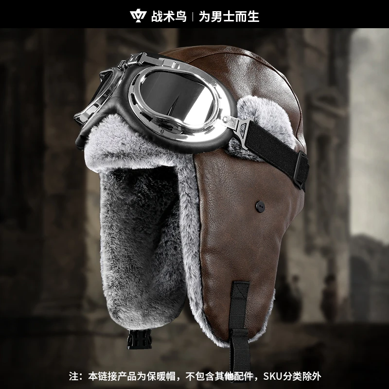 战术鸟冬季皮质保暖帽雷锋帽男东北防风加厚飞行雷锋帽棉大码