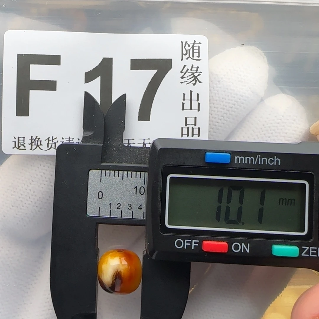 琥珀未镶嵌裸石10尺寸老型