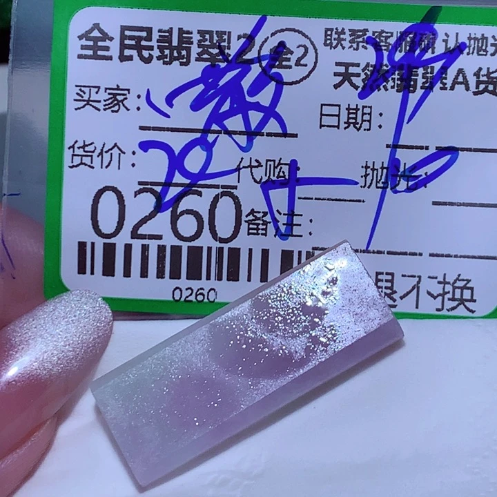 定制翡翠未镶嵌散*