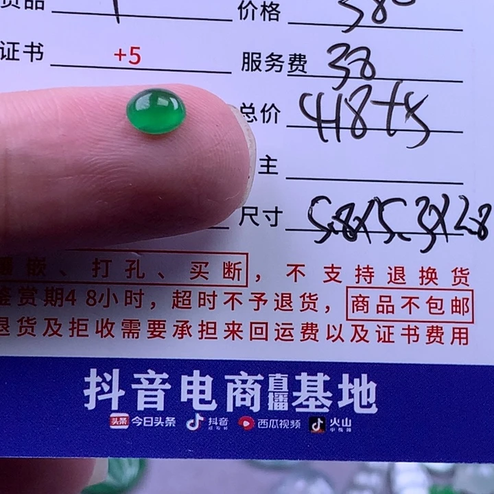 颈饰未镶嵌翡翠s***?