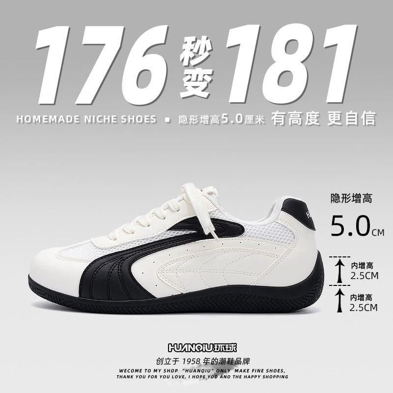 HUANQIU/环球青少年百搭德训鞋潮男2025新款时尚潮流百搭休闲鞋男