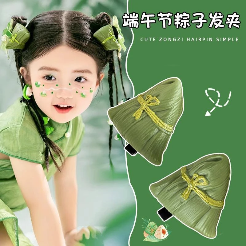 端午节可爱仿真粽子发箍女2025新款cos节日表演道具头箍侧边发夹