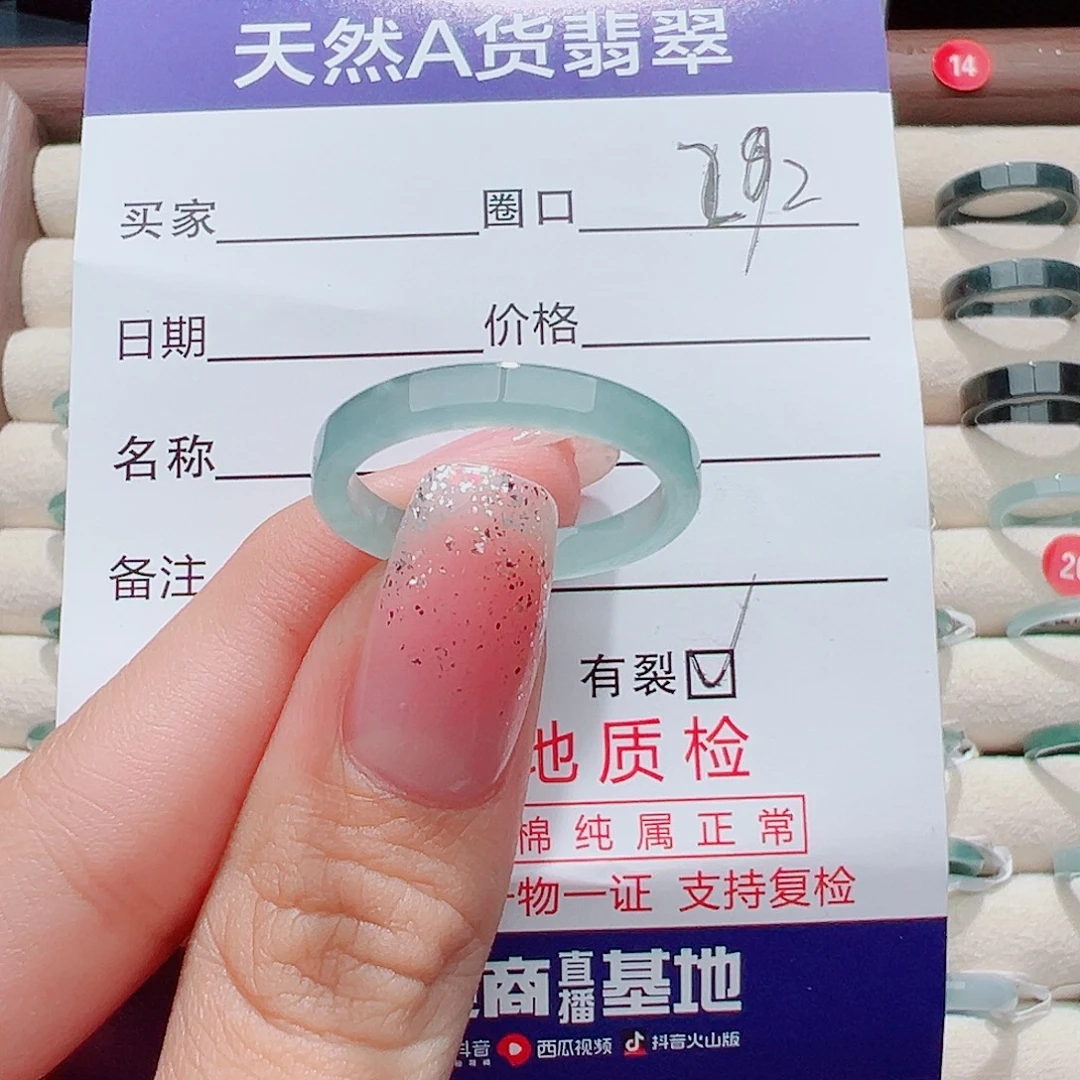翡翠未镶嵌戒指戒圈