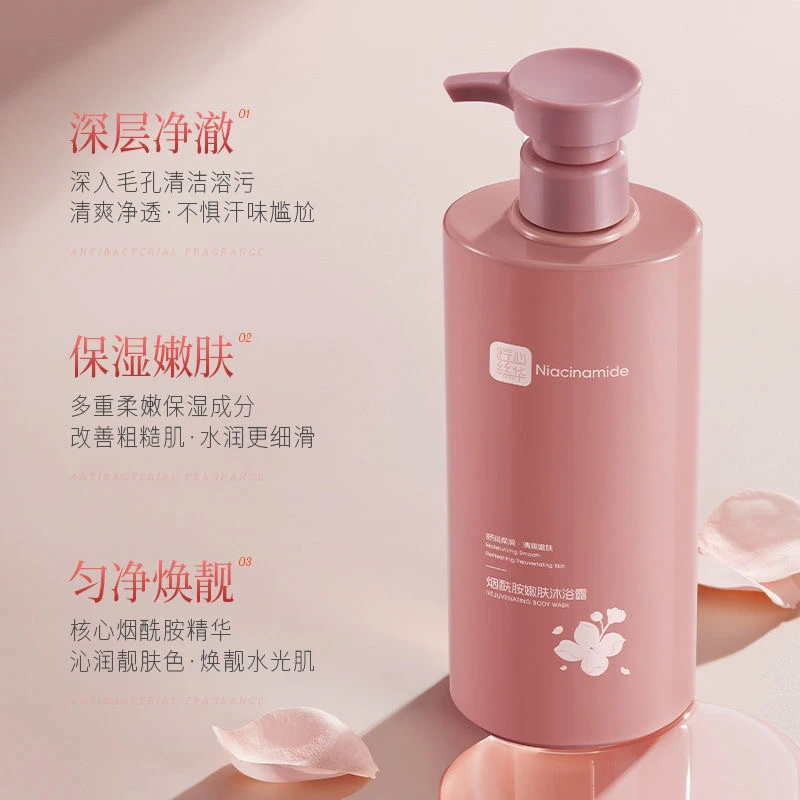匠心丝华JXSH烟酰胺嫩肤沐浴露