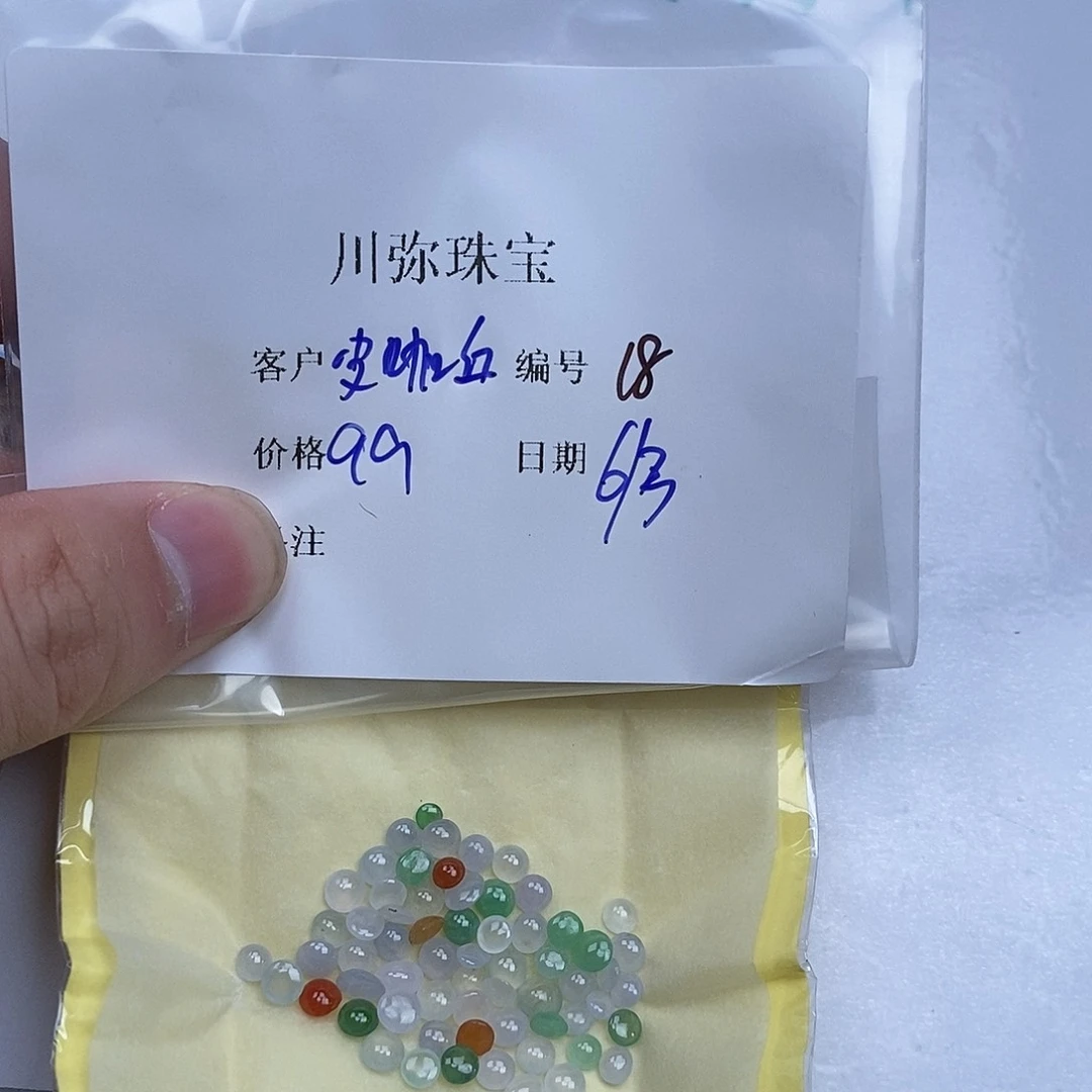 翡翠戒指未镶嵌皮*丘翡翠