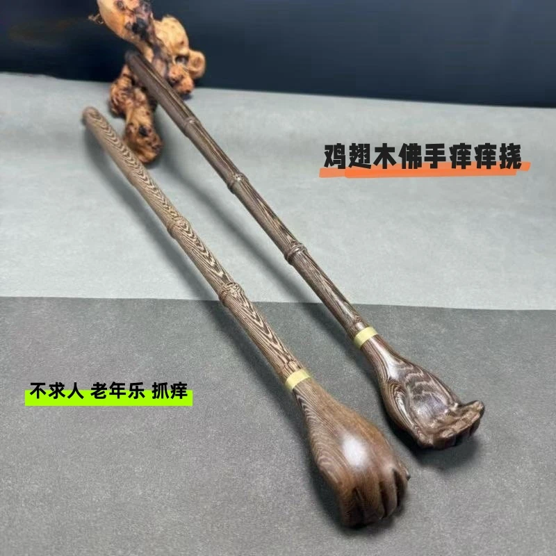红木鸡翅木佛手痒痒挠老头乐不求人实木抓痒器年轻老人止痒痒痒挠