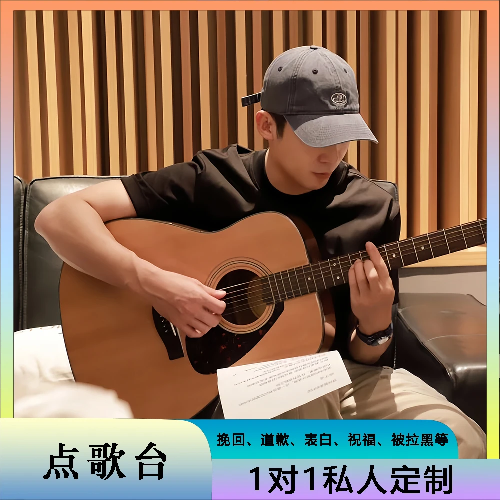 点歌-挽回 道歉 告别 表白 拉黑 分手 爱情