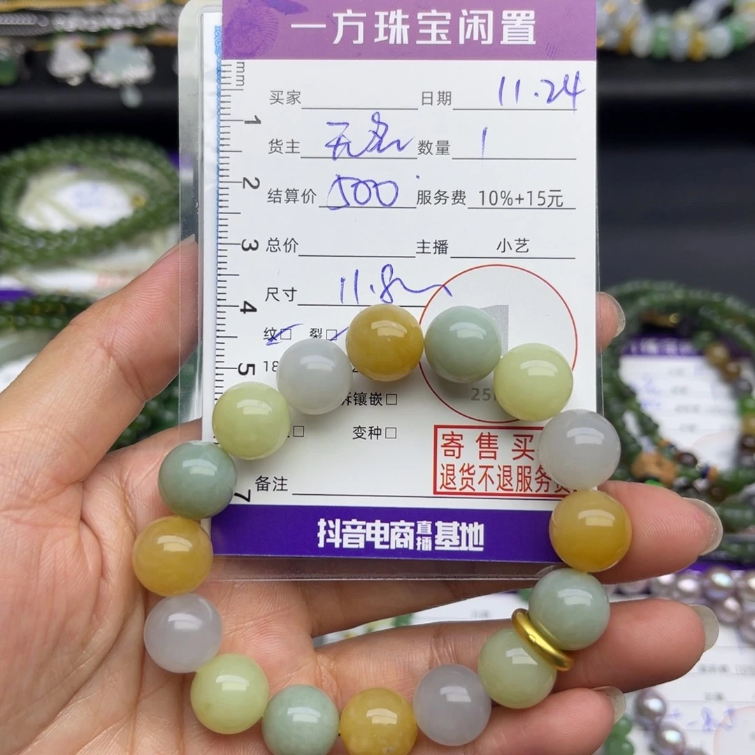 和田玉未镶嵌手串