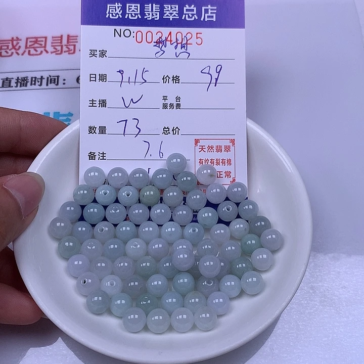梦***想未镶嵌手链翡翠翡翠