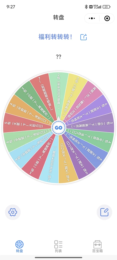 咒术回战系列（五一福利专场）