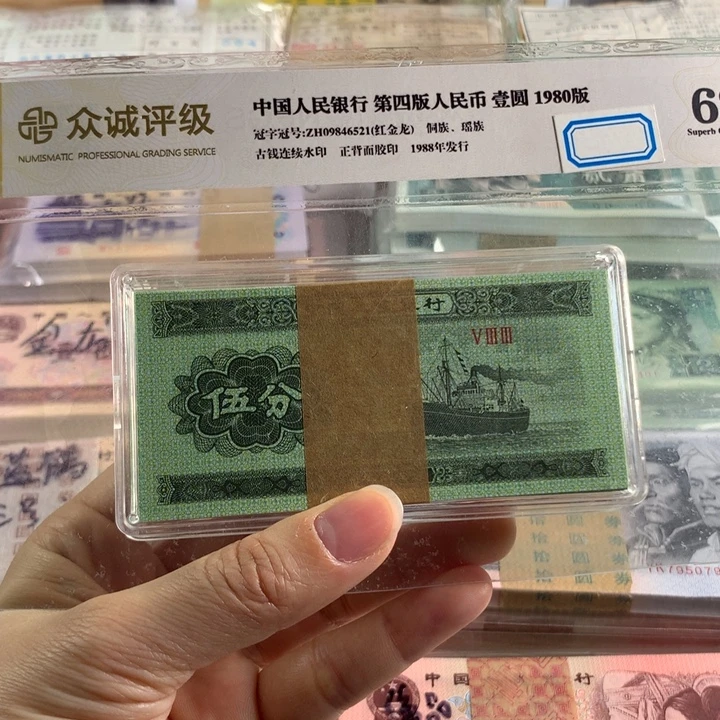 纤云五分刀全新一百张，保真
