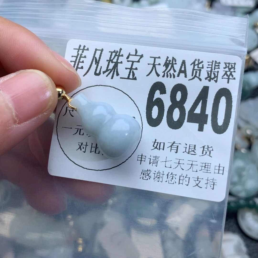 翡翠颈饰未镶嵌L****笑6840。