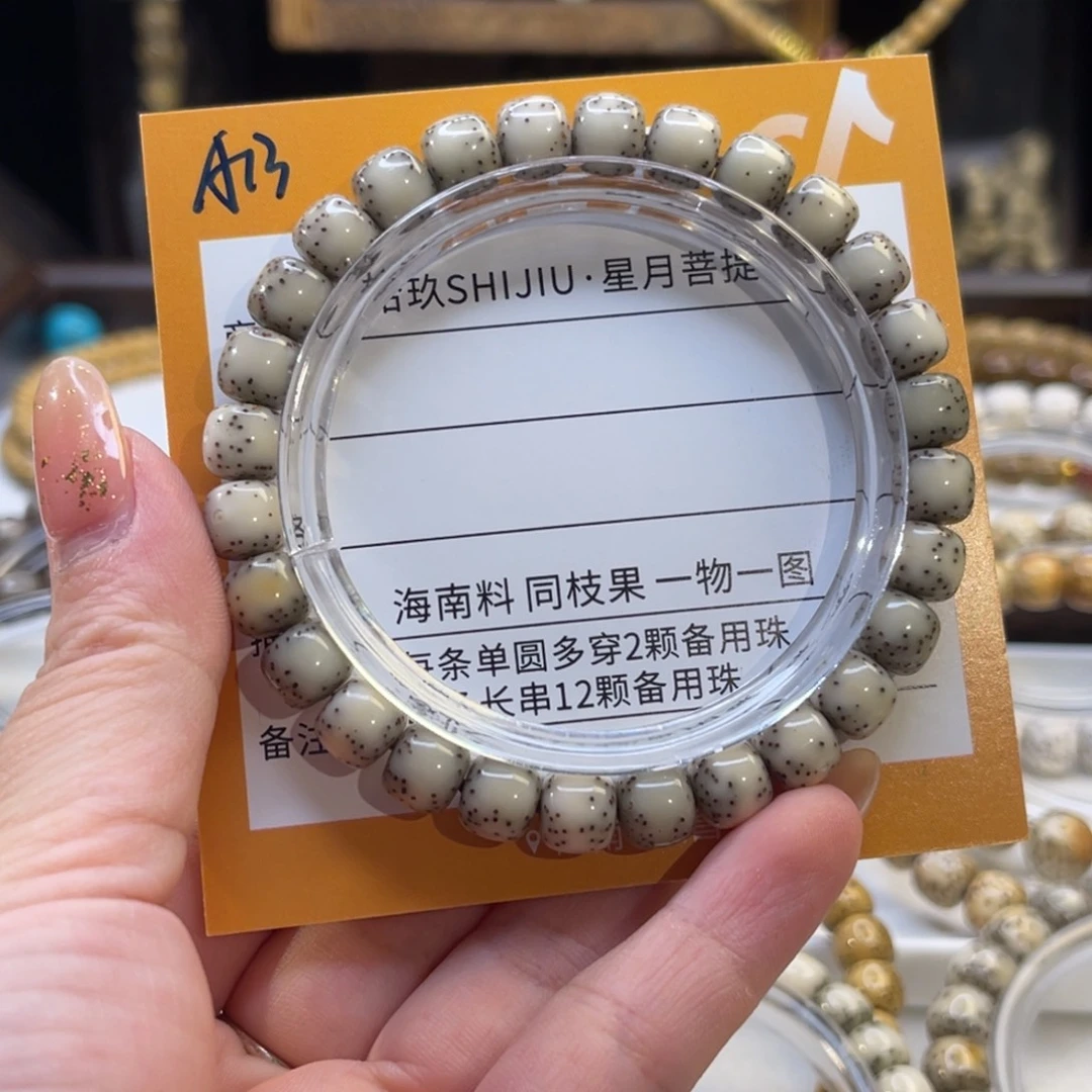 ****月星月菩提吊坠A13……………….
