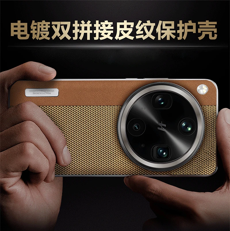 适用【OPPO Find X8 S】手机壳奢华电镀双拼接皮纹商务防摔保护套