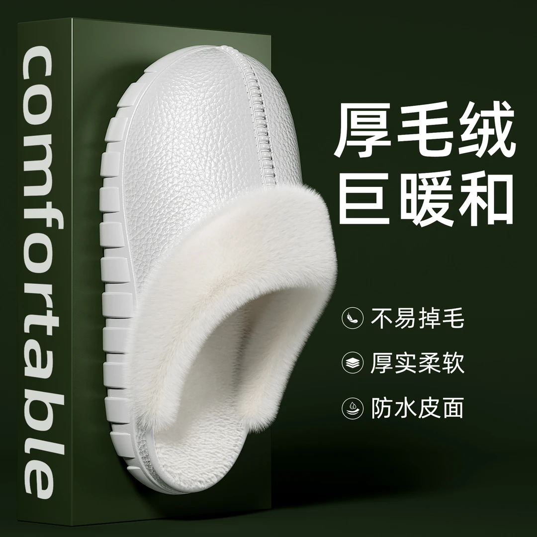 靓蒂芬防水毛绒厚底棉拖鞋EVA男女秋冬季保暖室内外防滑家居棉鞋