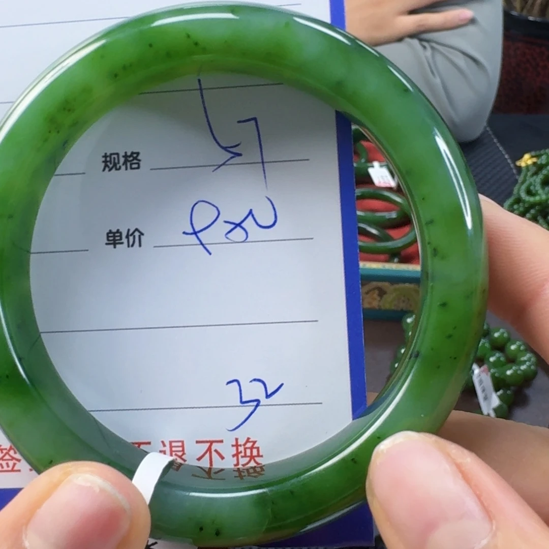 未镶嵌手镯和田玉（碧玉）