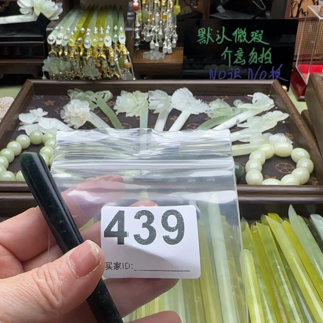 蛇纹石玉未镶嵌发饰