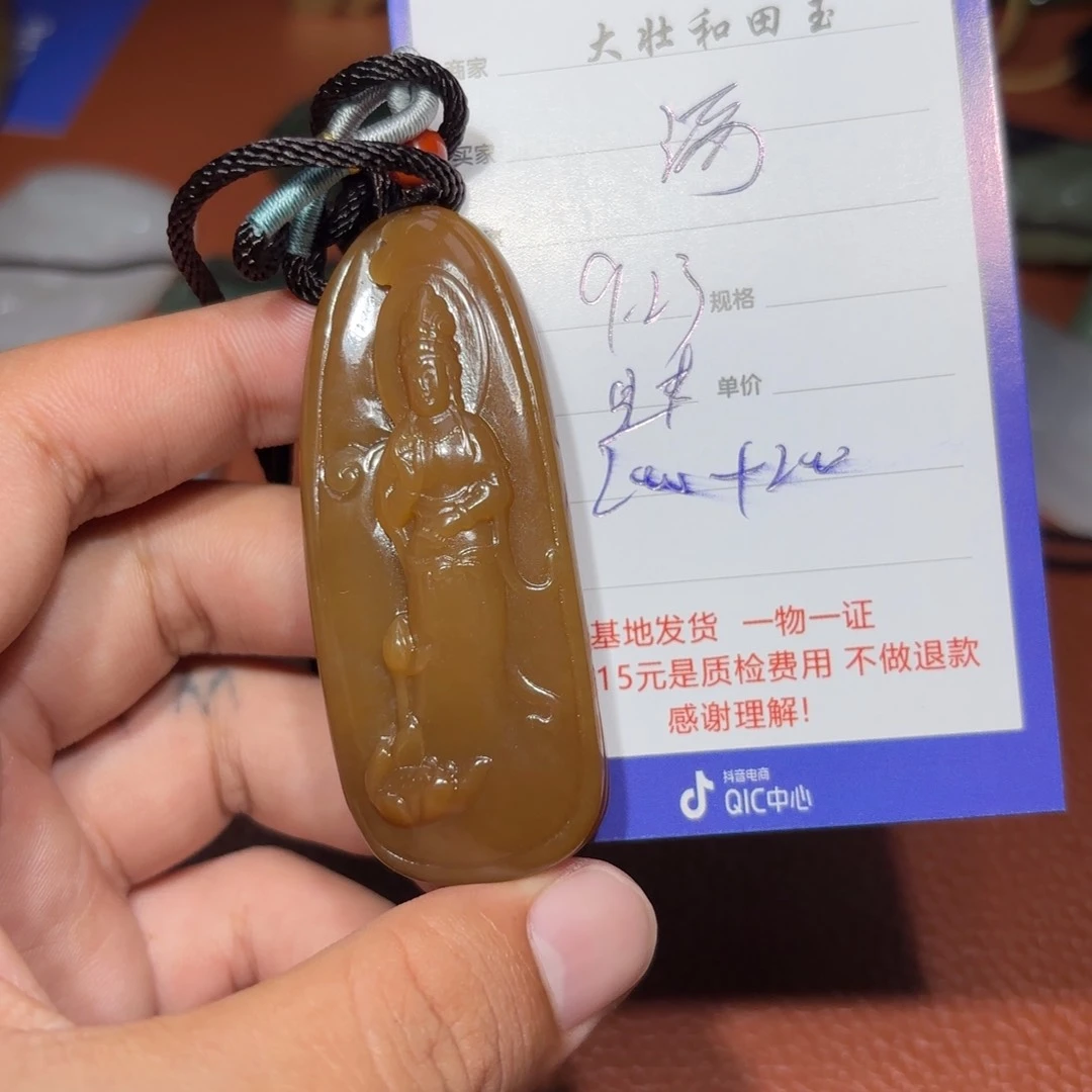 未镶嵌和田玉挂件满****?