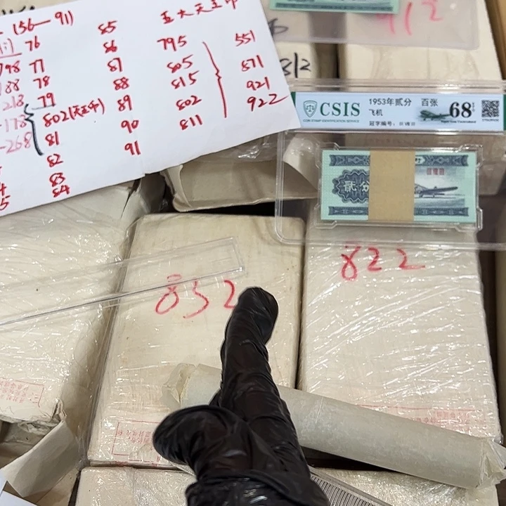 退市钱币832卷封装评级