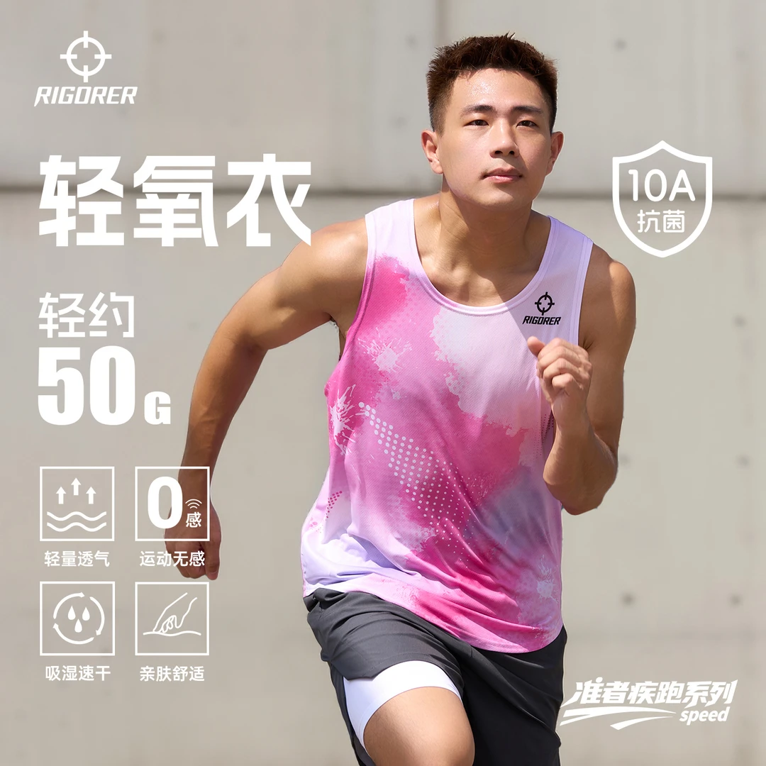 【10A抗菌】准者运动背心男士篮球跑步健身比赛球衣无袖透气速干