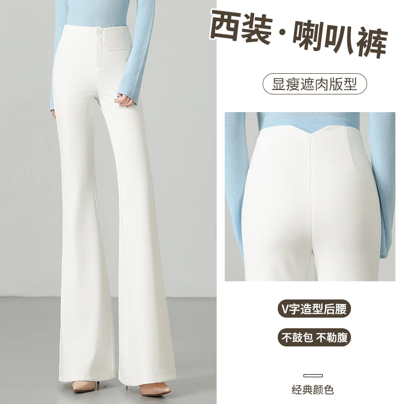 白色裤子女款爆款2025新款高腰显瘦女士休闲微喇裤通勤垂感西装裤