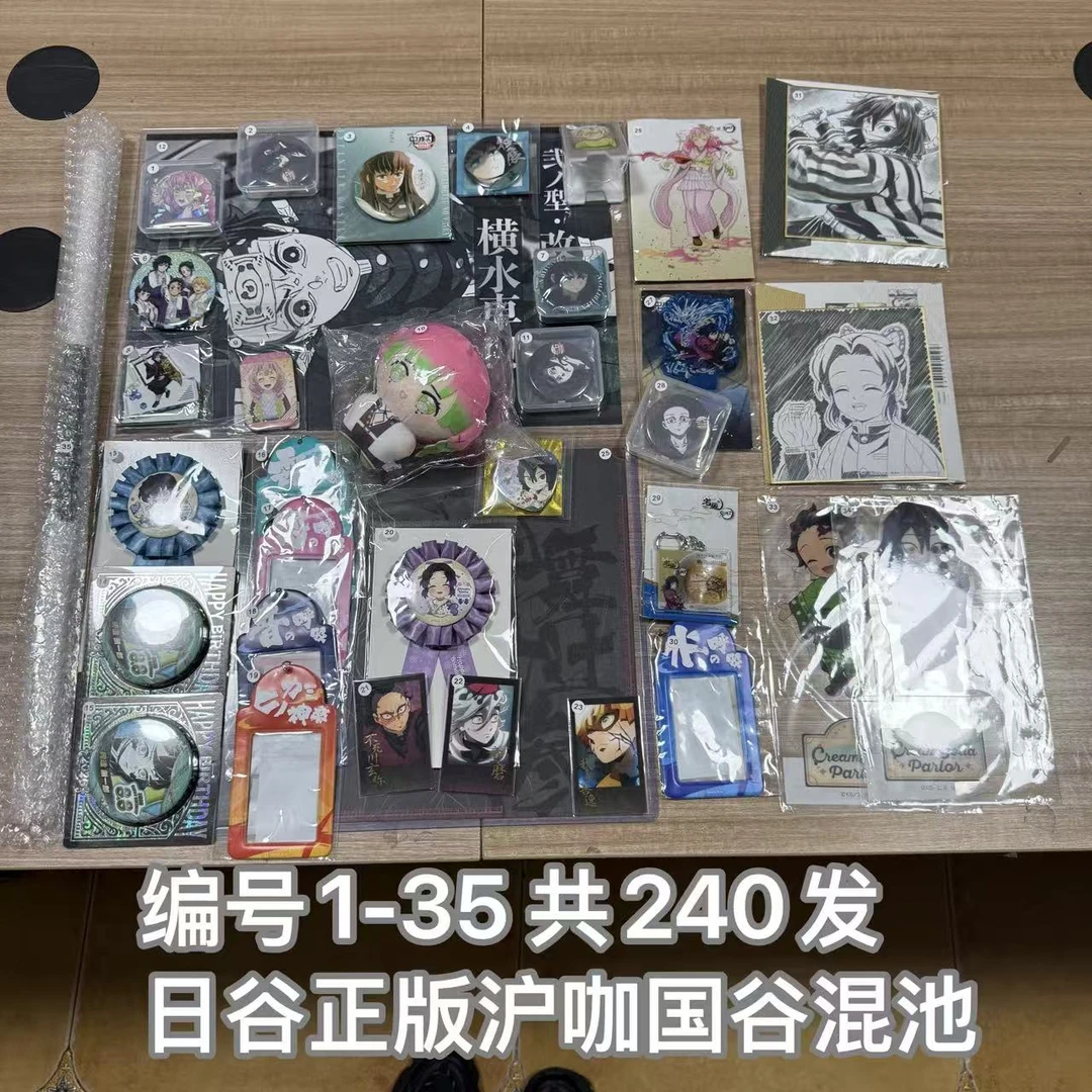 【特价福利】鬼灭之刃 特价大乱斗正版日谷 未成年禁止下单默认代拆