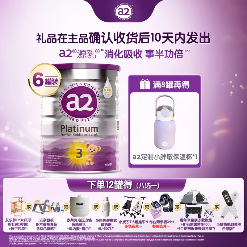 【小璐专属-紫白金3段12罐】a2新西兰进口婴幼儿奶粉3段1~3岁900g