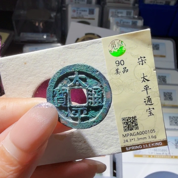 铜As 历朝历代、0105