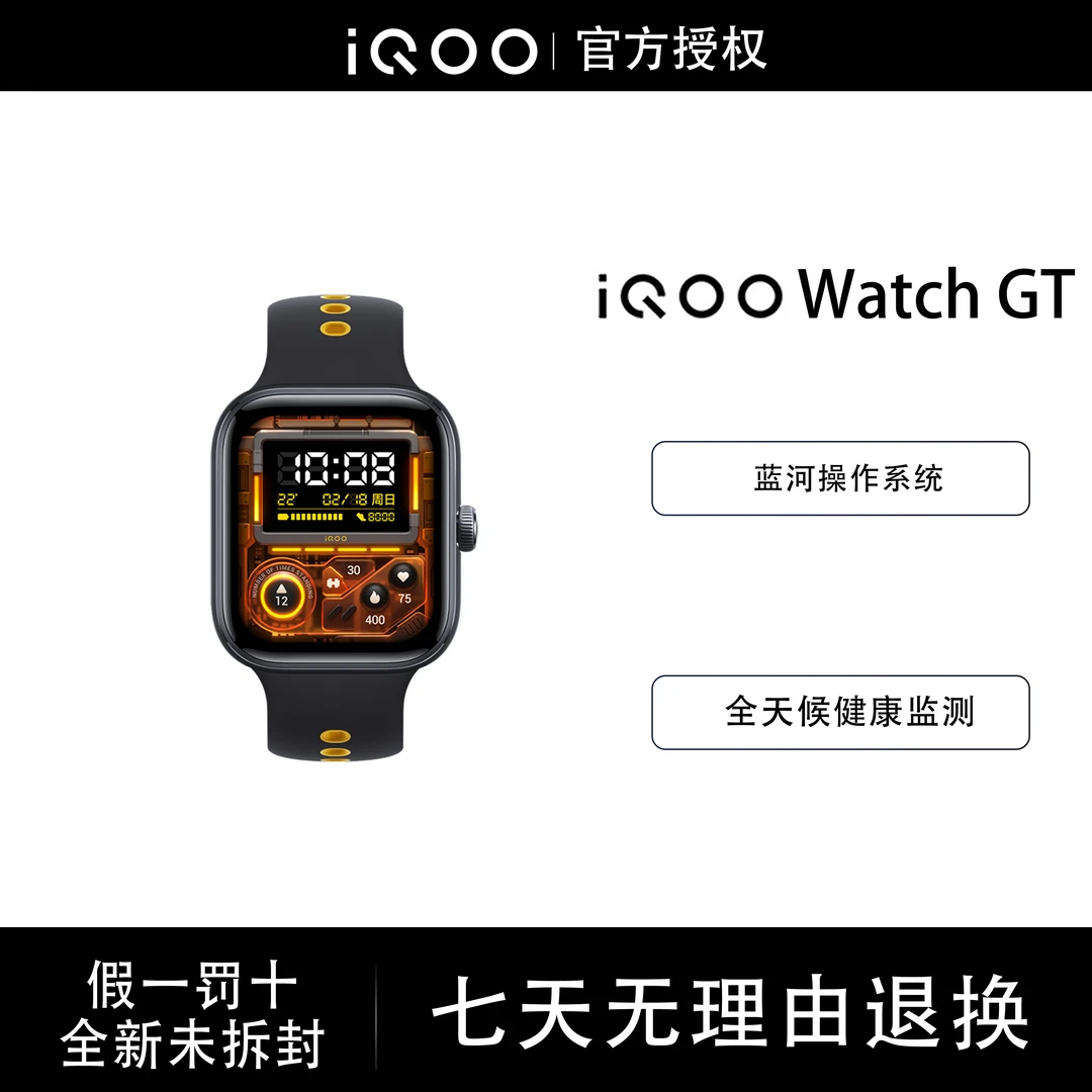 iQOO WATCH GT 方形表身曲面大屏独立通讯健康检测运动智能手表