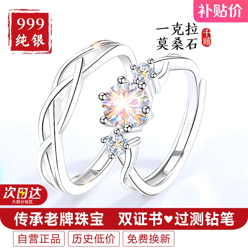 足银莫桑石戒指 999纯银莫桑钻求婚结婚钻戒情侣对戒情侣款高级感