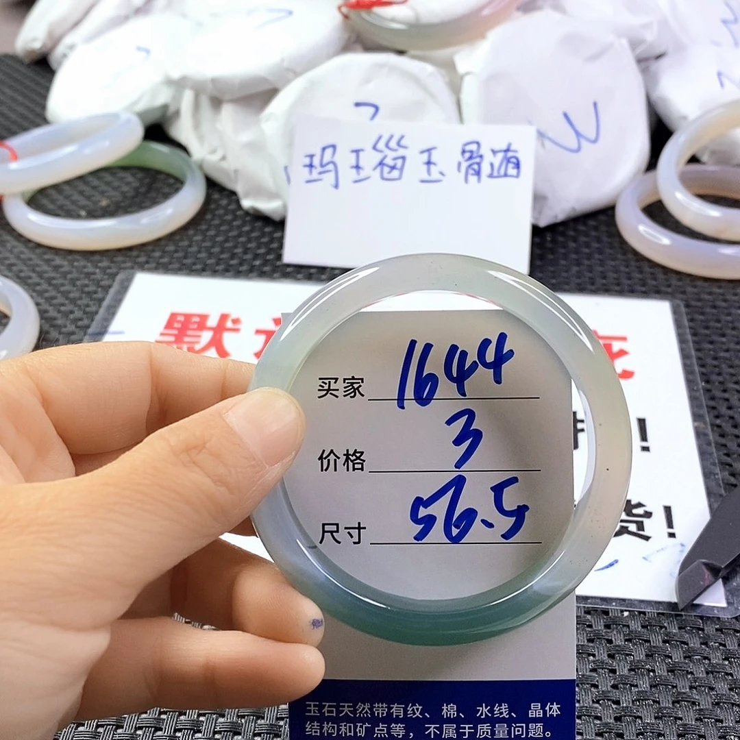 手镯玛瑙/玉髓未镶嵌1644