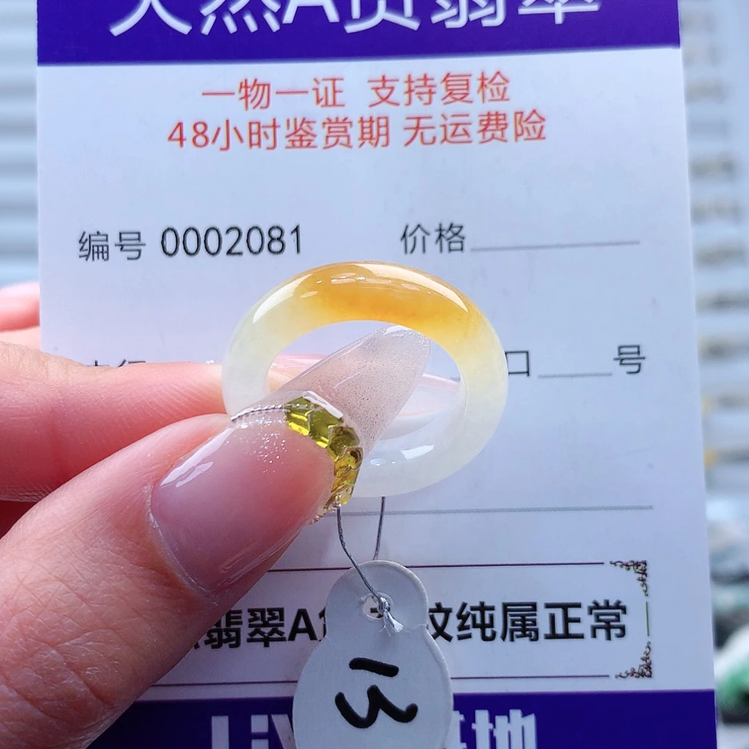 翡翠戒指未镶嵌缅甸