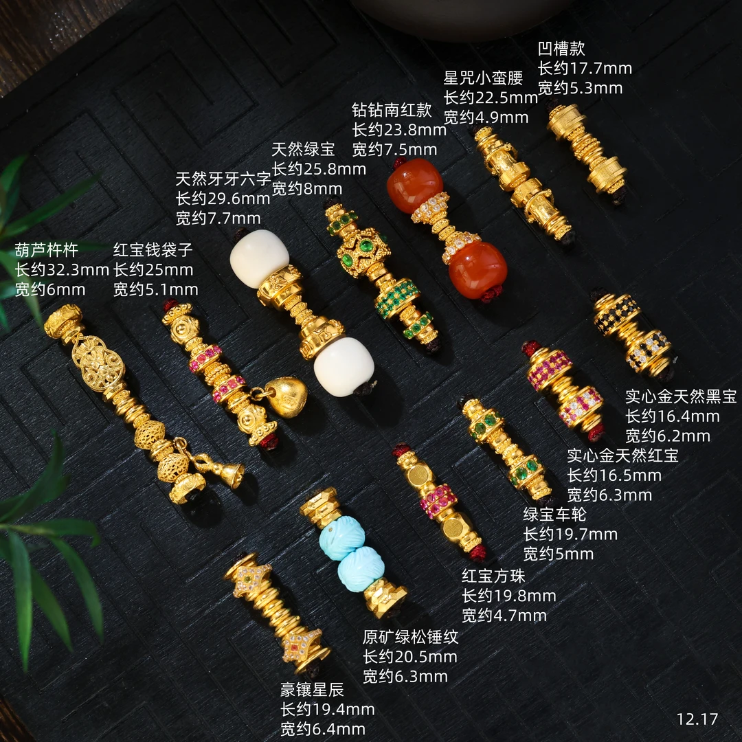 【金豆宠粉】豪镶万能轴||18K金轻奢文玩三通连接轴佛珠金刚菩提D