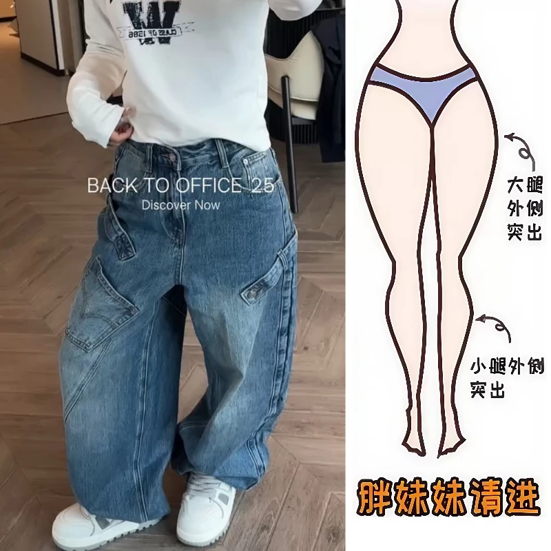 Aimeerosa/艾洛莎2025秋季新款牛仔长裤百搭显瘦设计感阔腿拖地裤