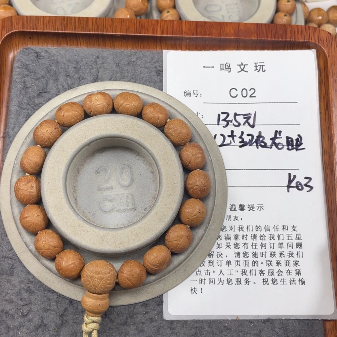 手串凤眼菩提C02-k03龙眼菩提手串福利