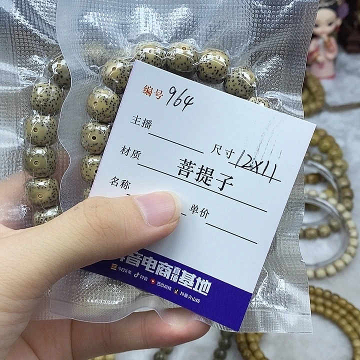 手串星月菩提12✖️11，964