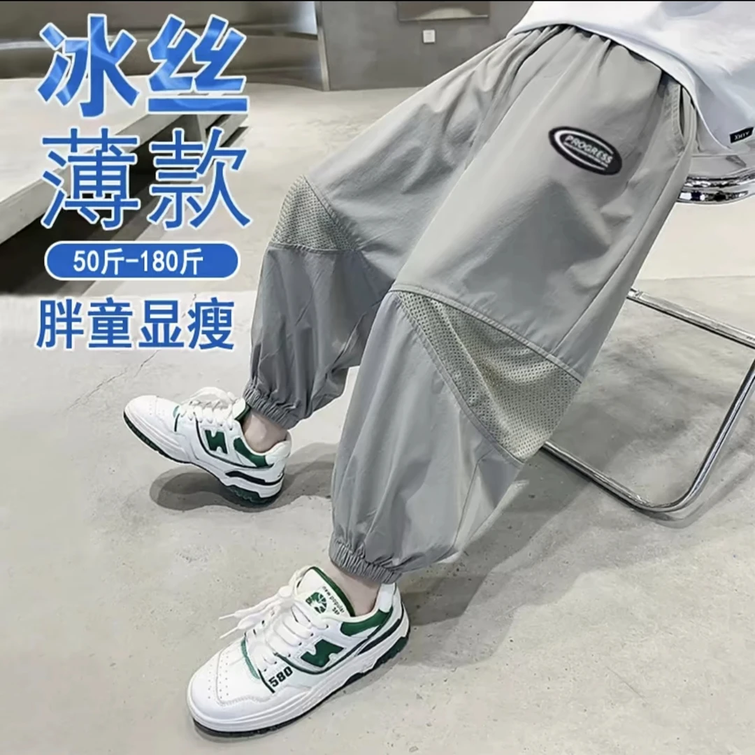 胖男童夏季薄款裤子2025新款儿童速干防蚊裤加肥加大中大童运动裤