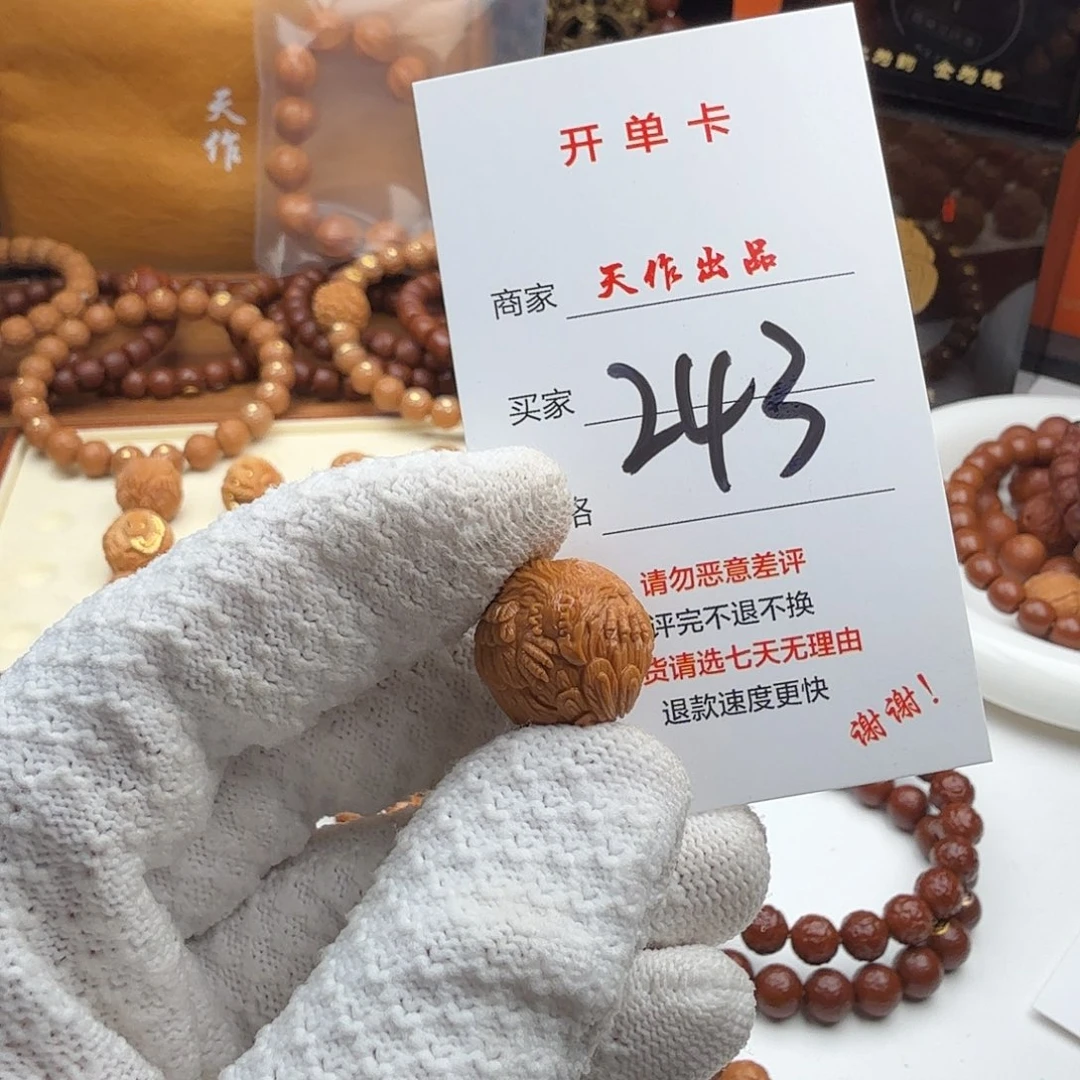 猴头核桃手串243号111111
