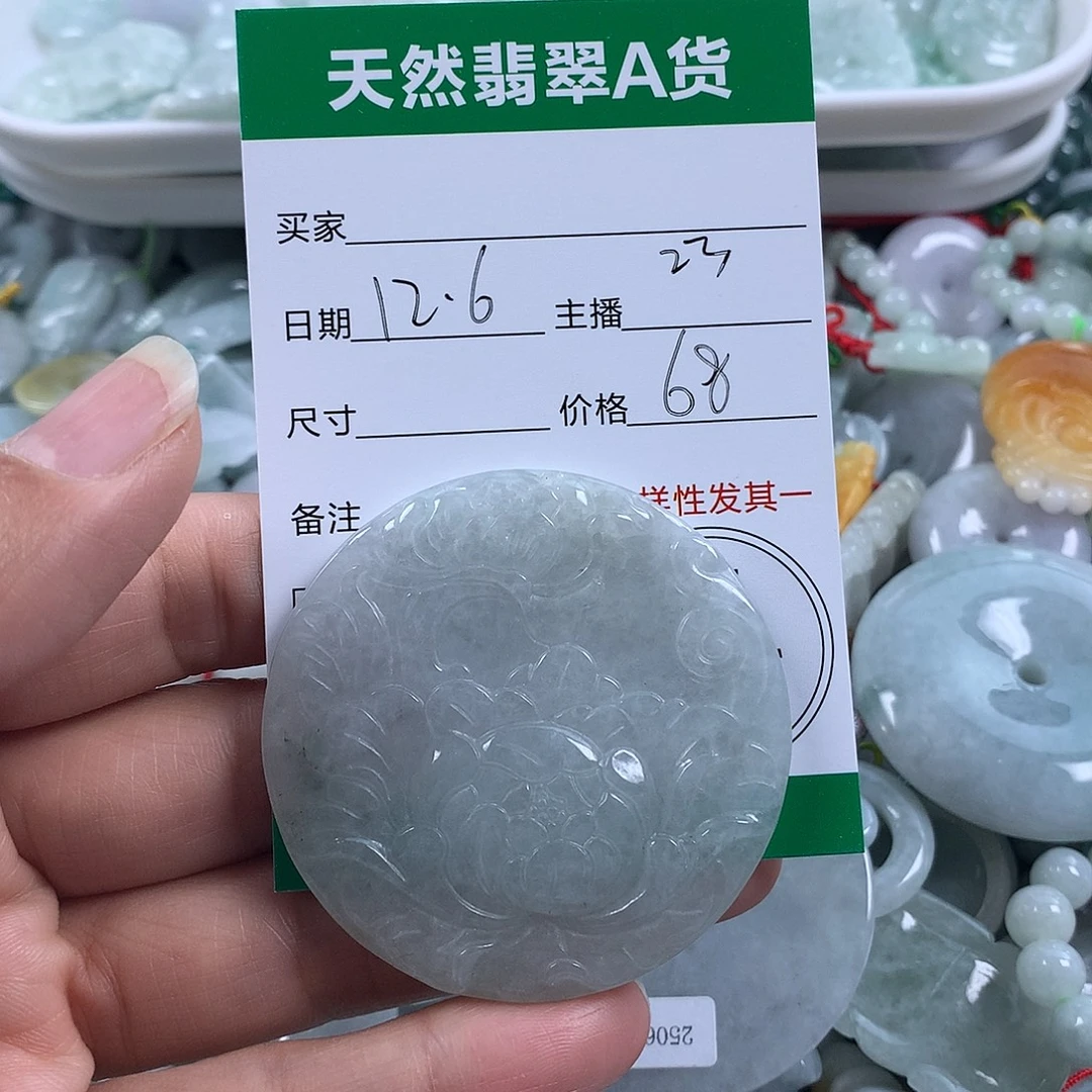 翡翠未镶嵌吊坠(不含链)