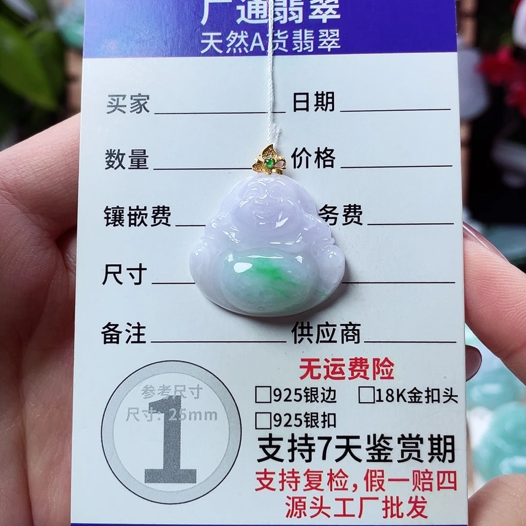 糖***饭翡翠18K金镶嵌颈饰佛公