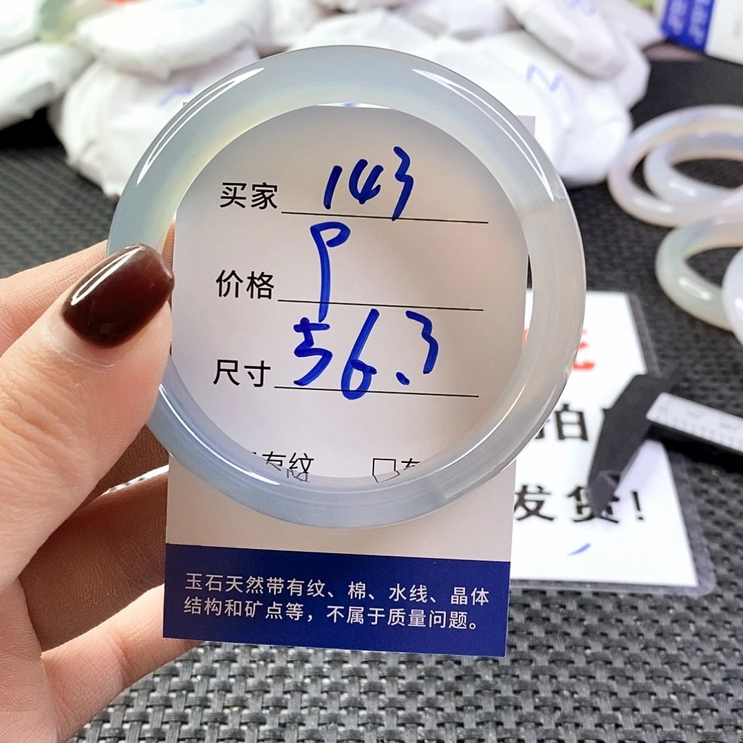 手镯玛瑙/玉髓未镶嵌143