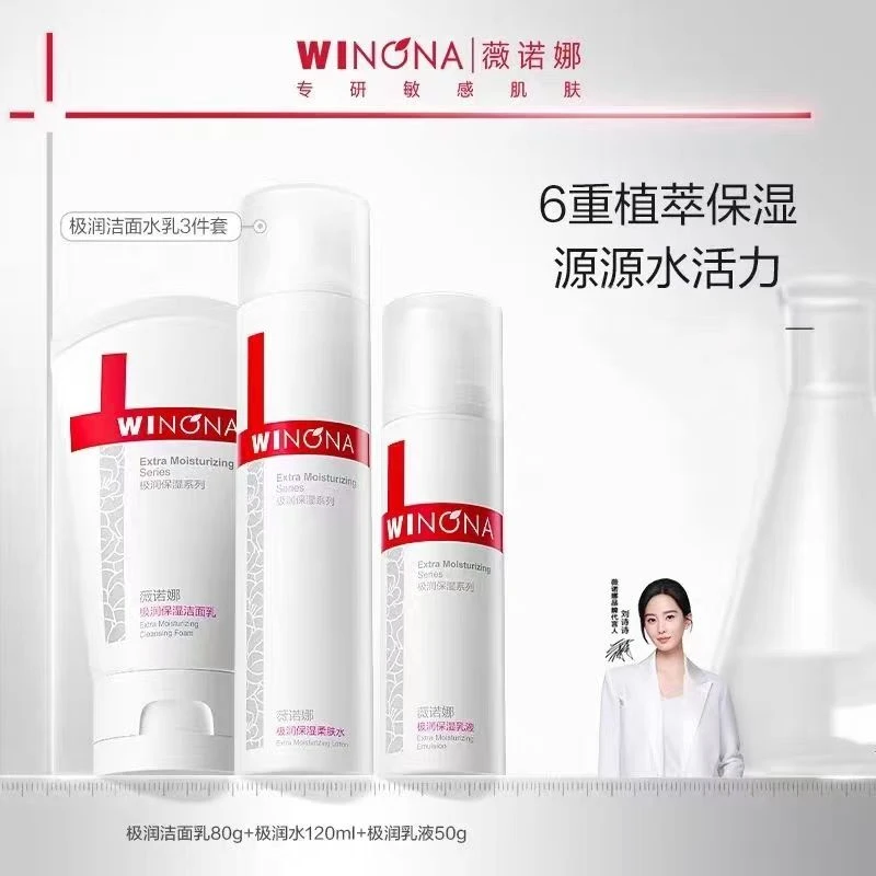 极润三件套洁面水乳修护活力组合特护霜清爽感敏感专用护肤品