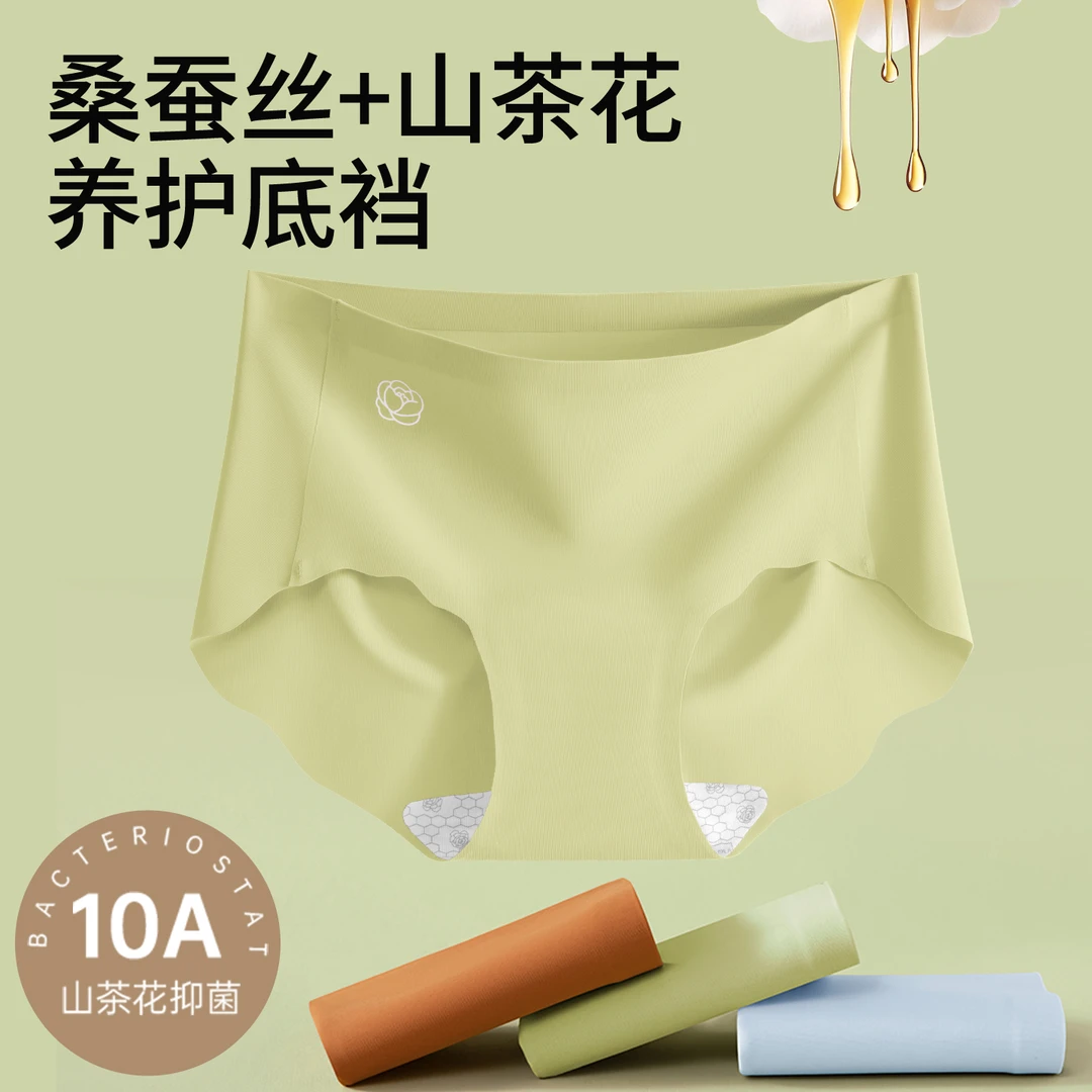 温暖印象山茶花无痕冰丝瑜伽运动蜜桃臀隐形抑菌底档三角内裤