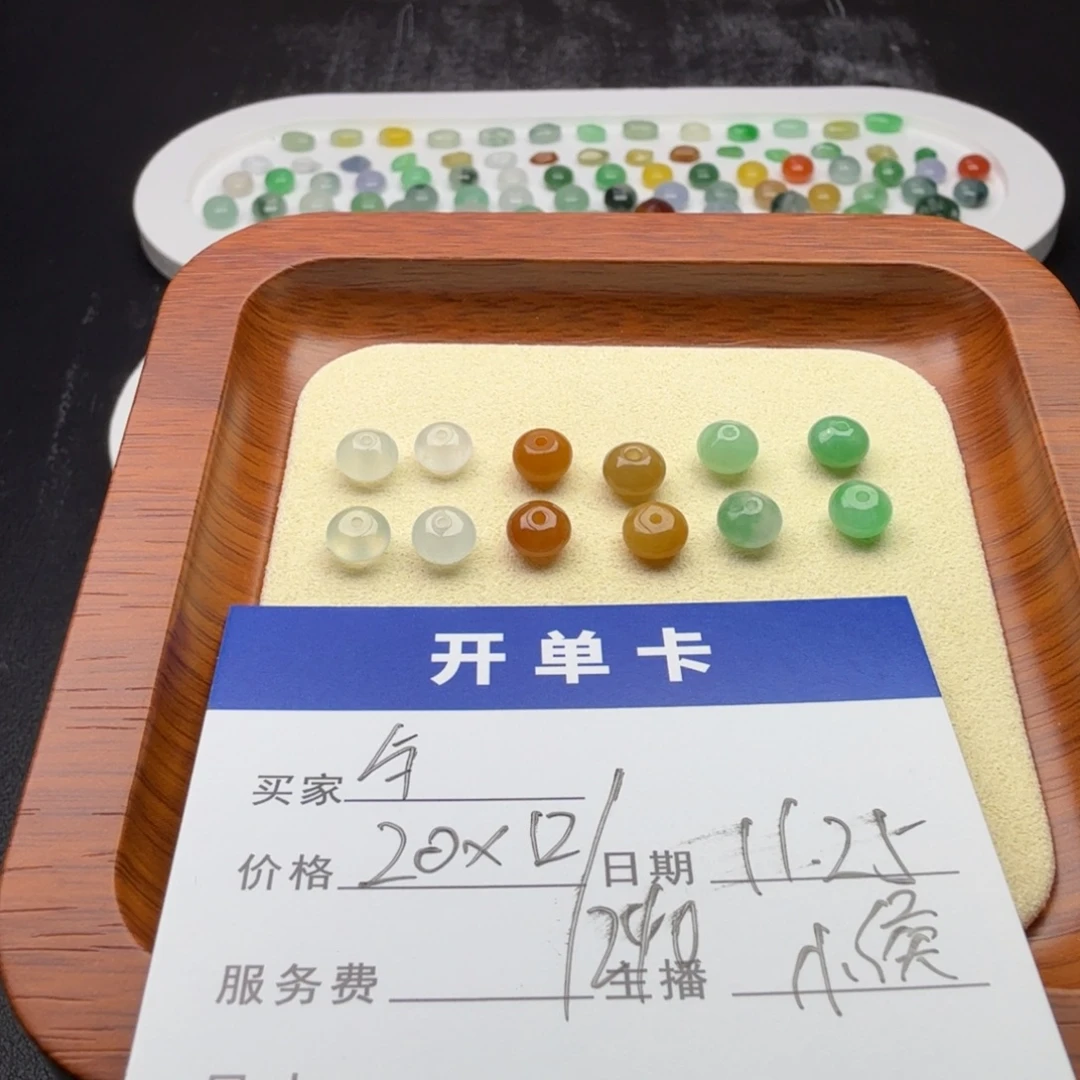 与***行翡翠散珠翡翠珠子