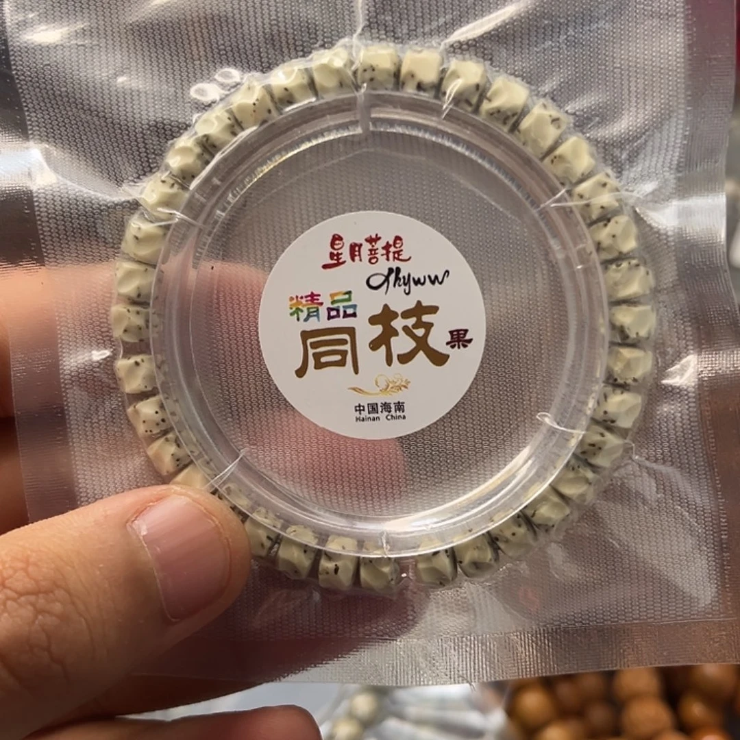 九***7星月菩提无限手串