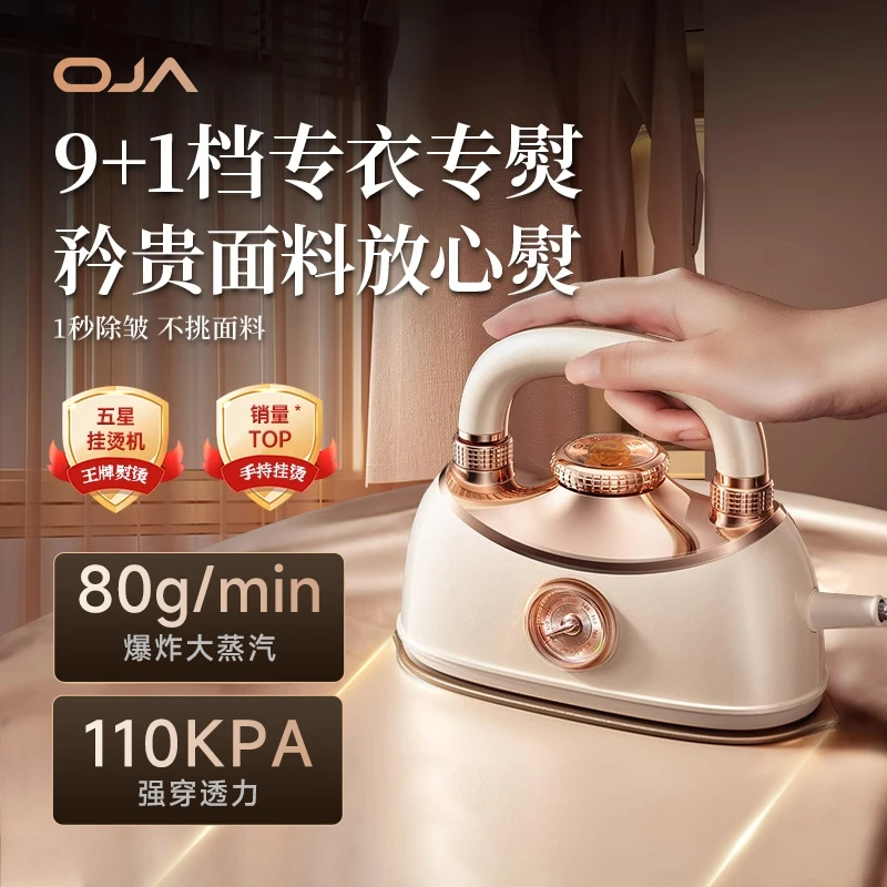 ojaA11Max蒸汽挂烫机家用熨烫机烫衣服便携式家用宿舍神器