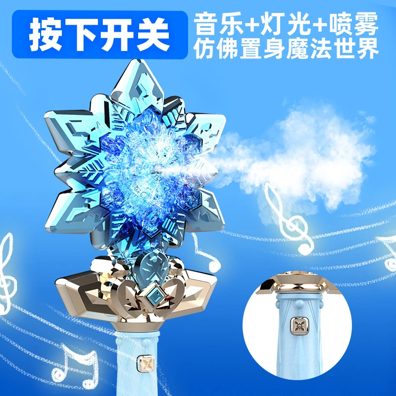 儿童旋转公主魔法棒女孩玩具带灯光音乐喷雾仙女棒摆摊产品百货
